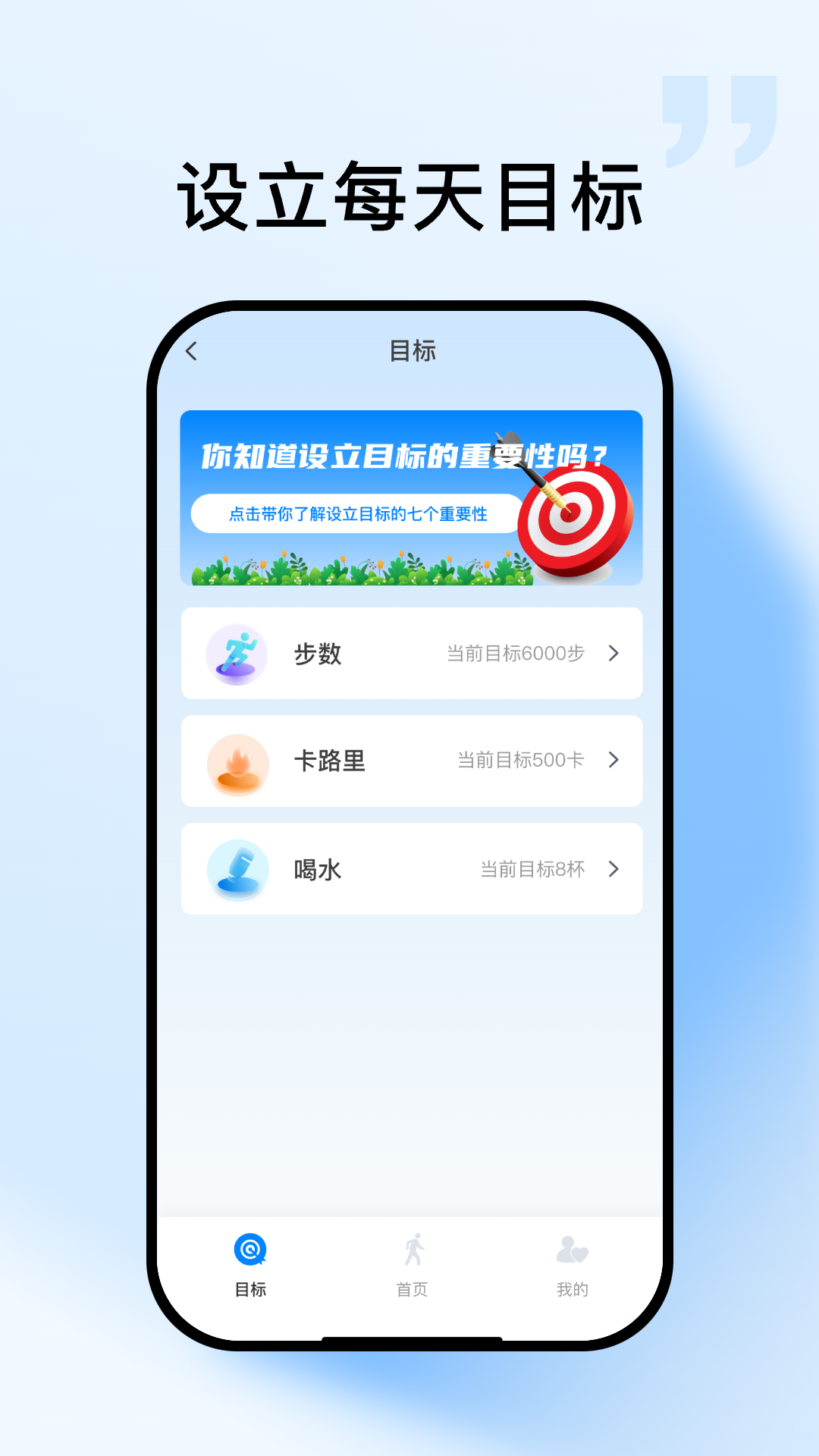 全民计步宝截图