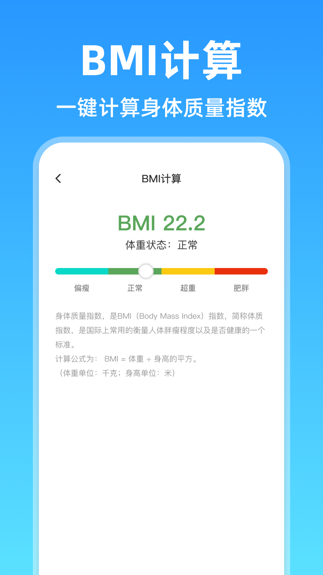 体检报告智能解读截图