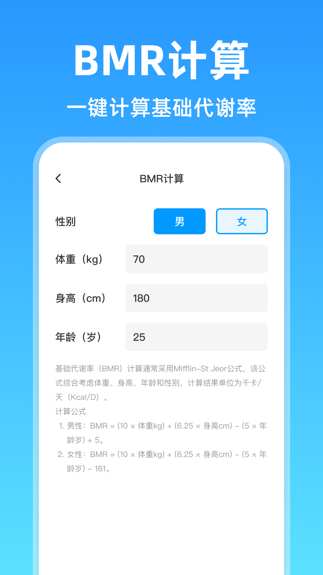 体检报告智能解读截图