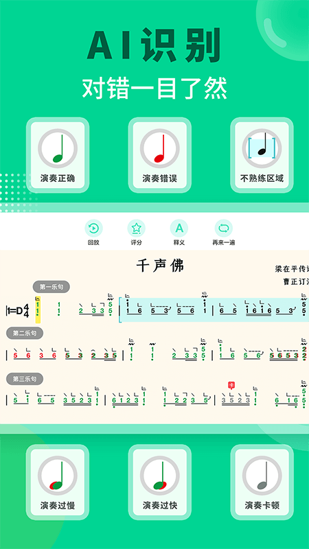 小阿梨AI古筝截图