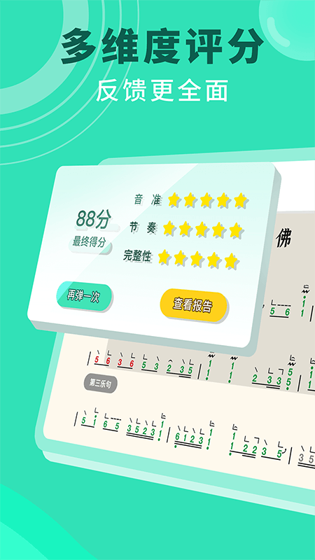 小阿梨AI古筝截图