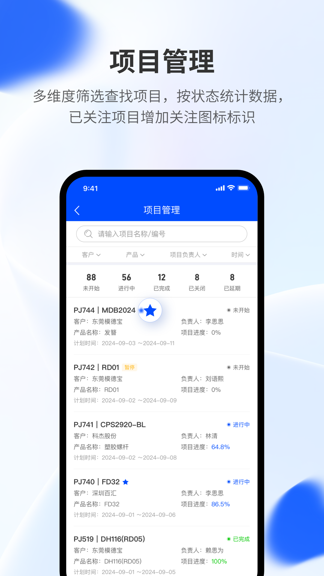 模云截图