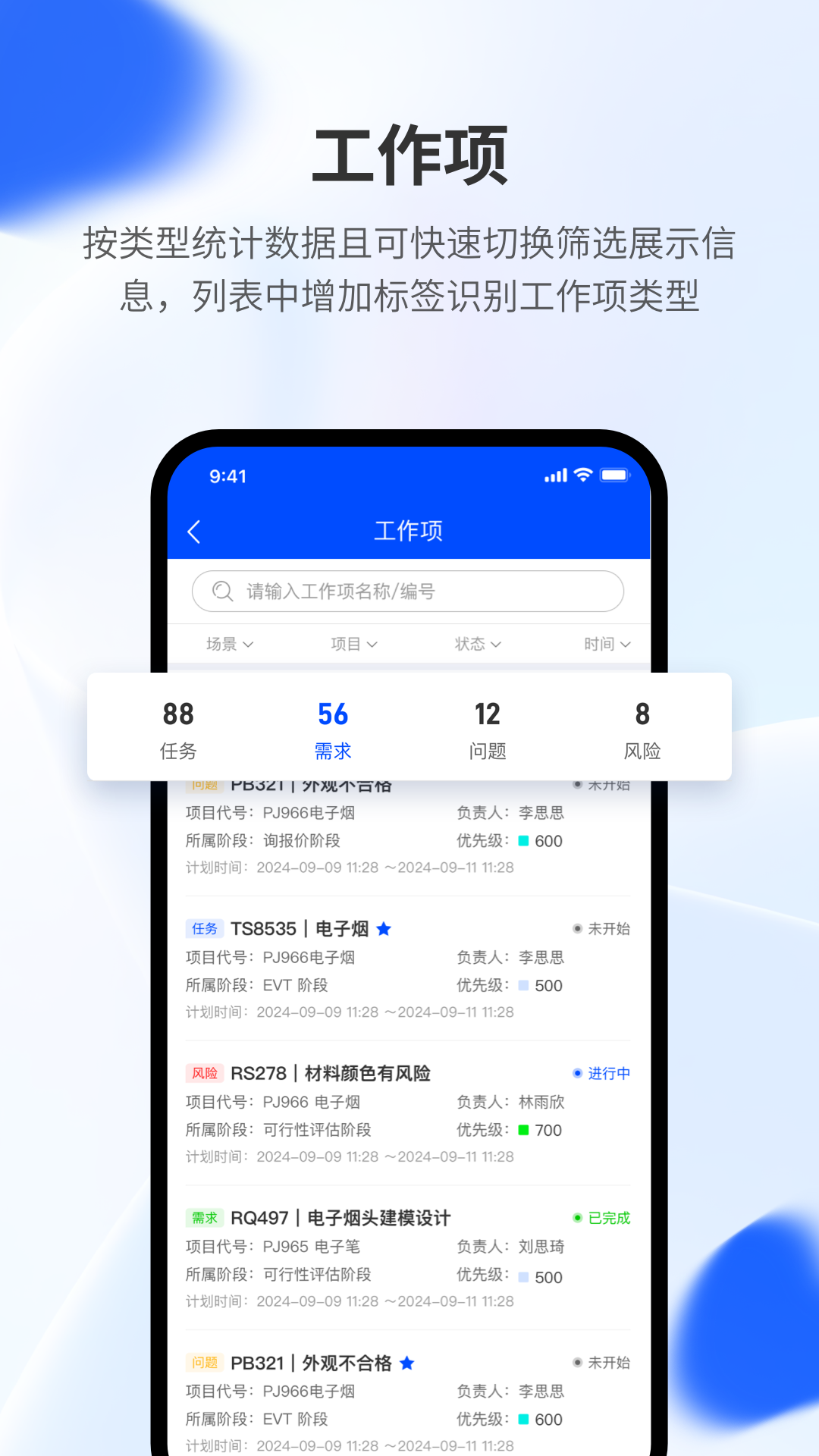 模云截图