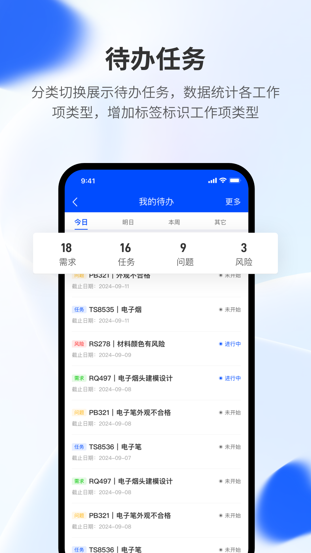 模云截图