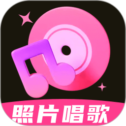 照片会唱歌相册