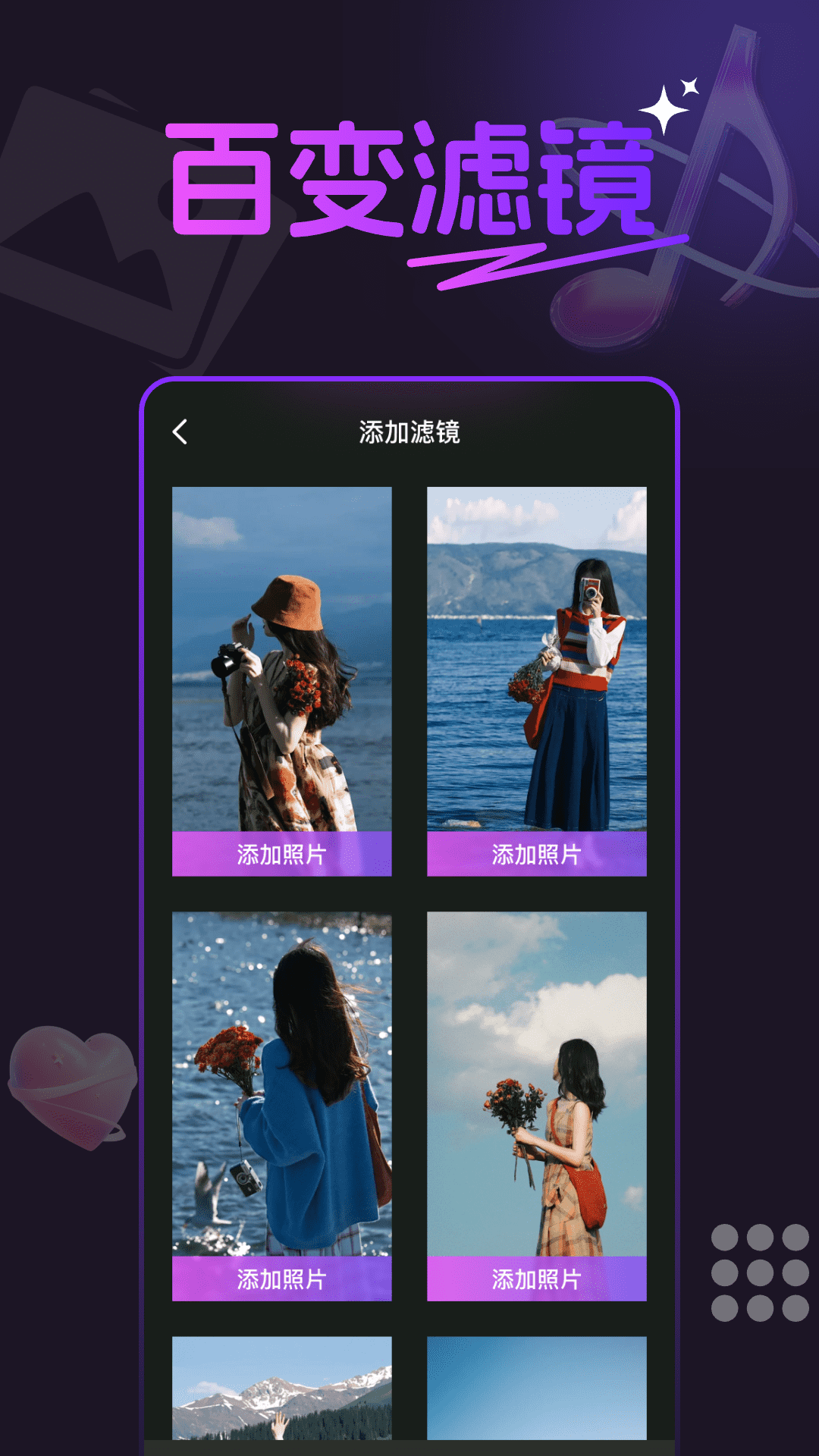 照片会唱歌相册截图