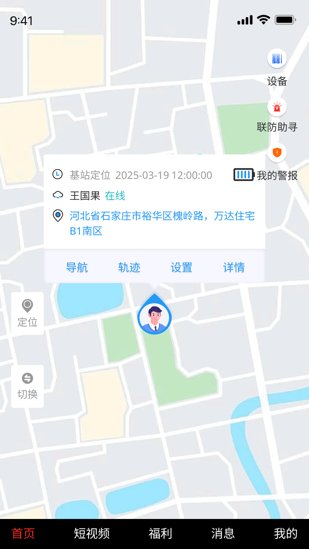 全民互助联盟截图