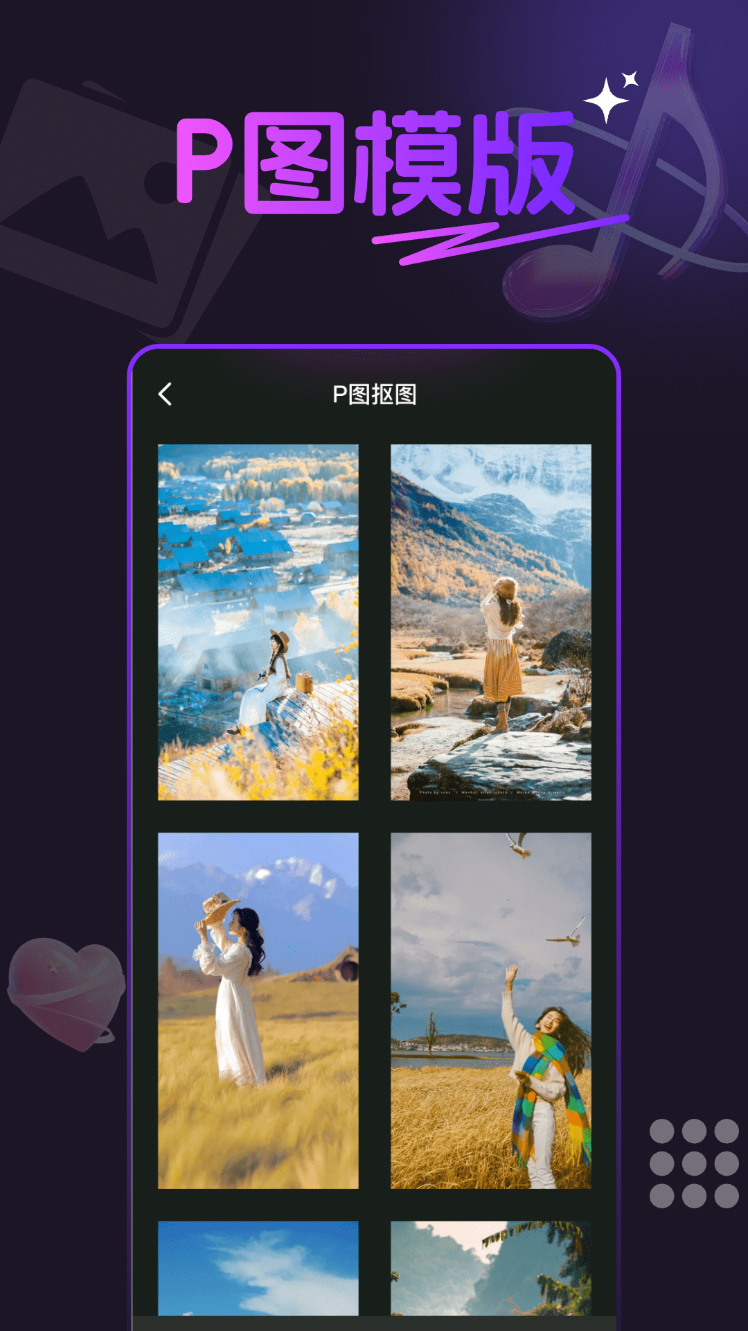 照片会唱歌相册截图