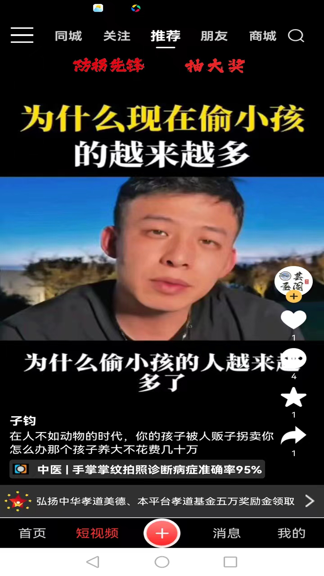 全民互助联盟截图