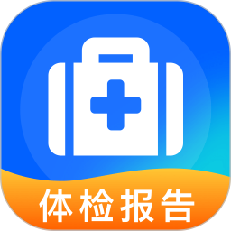 体检报告在线解读