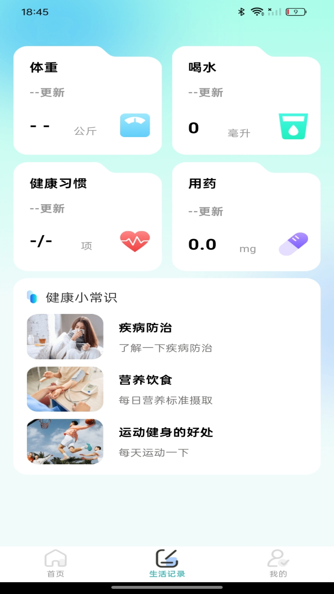 体检报告在线解读截图