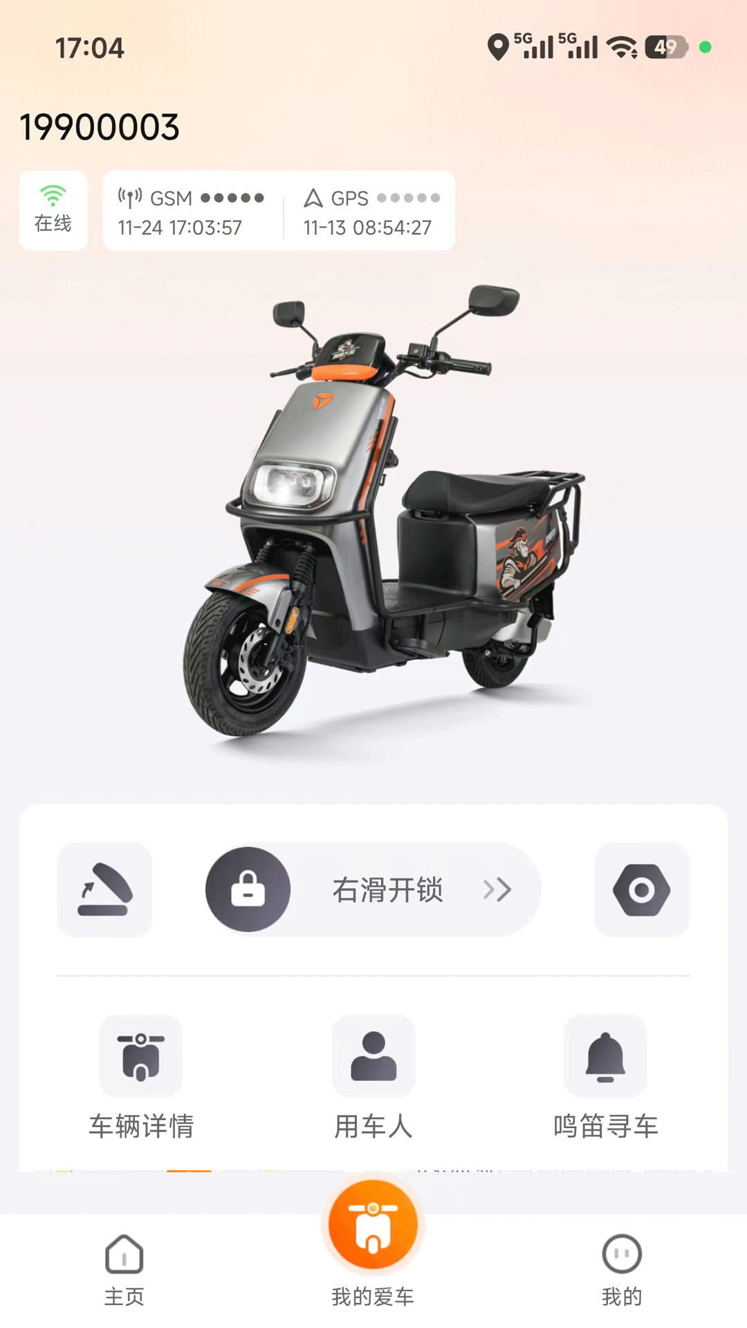 雅迪大圣截图