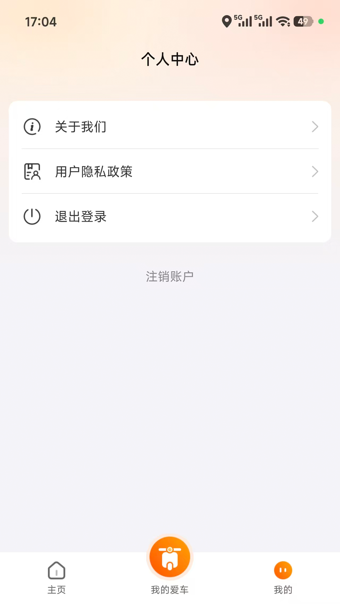 雅迪大圣截图