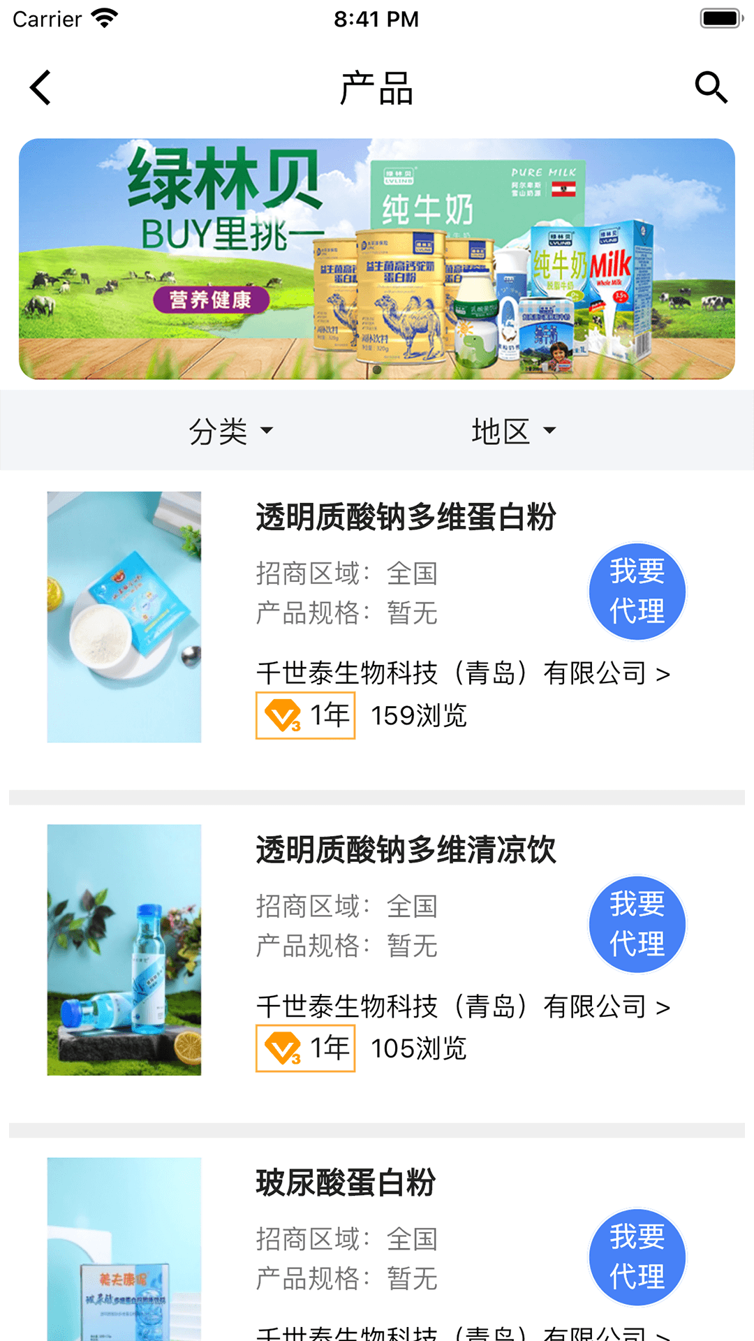 食时通截图