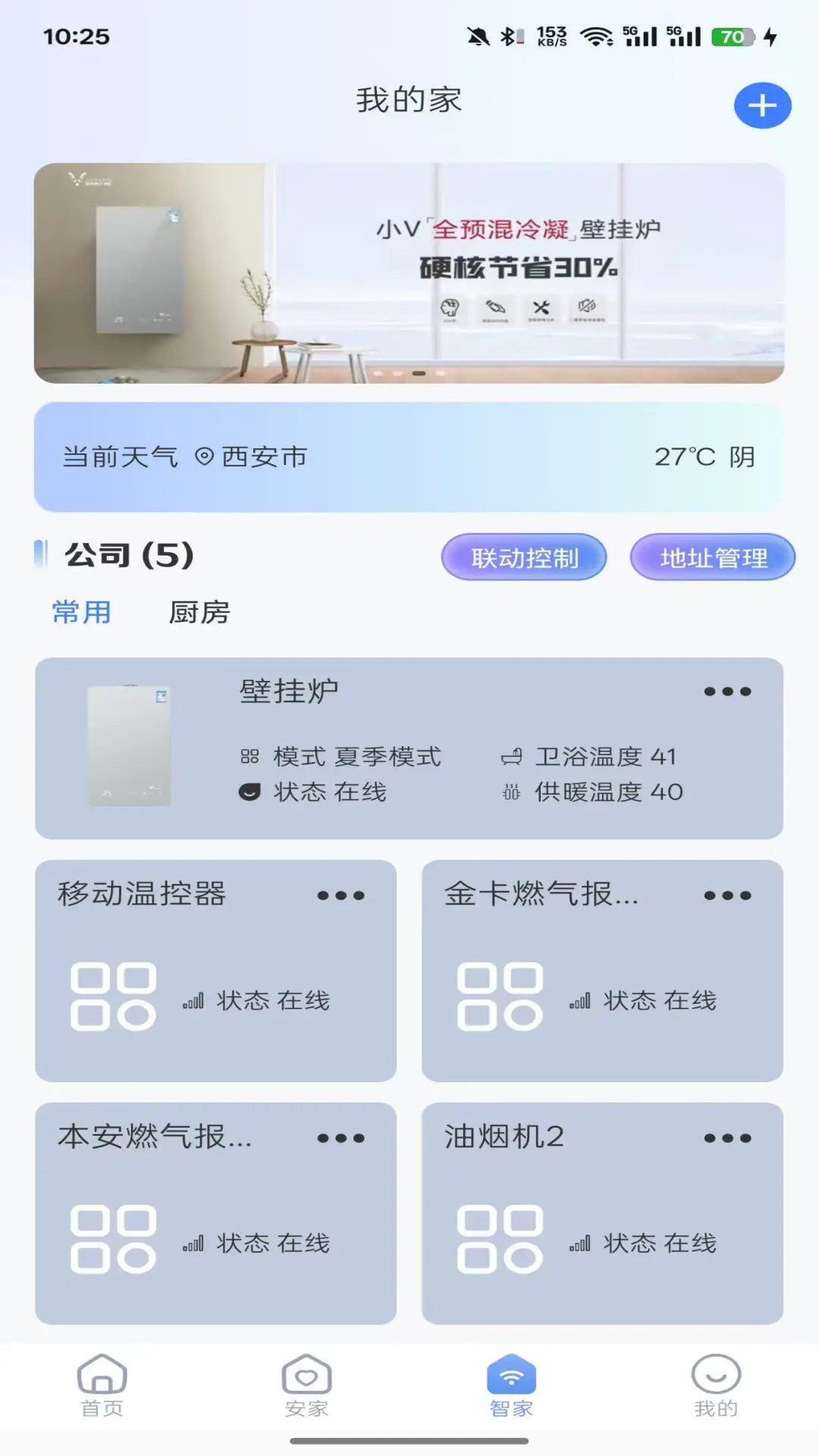 小V服务截图