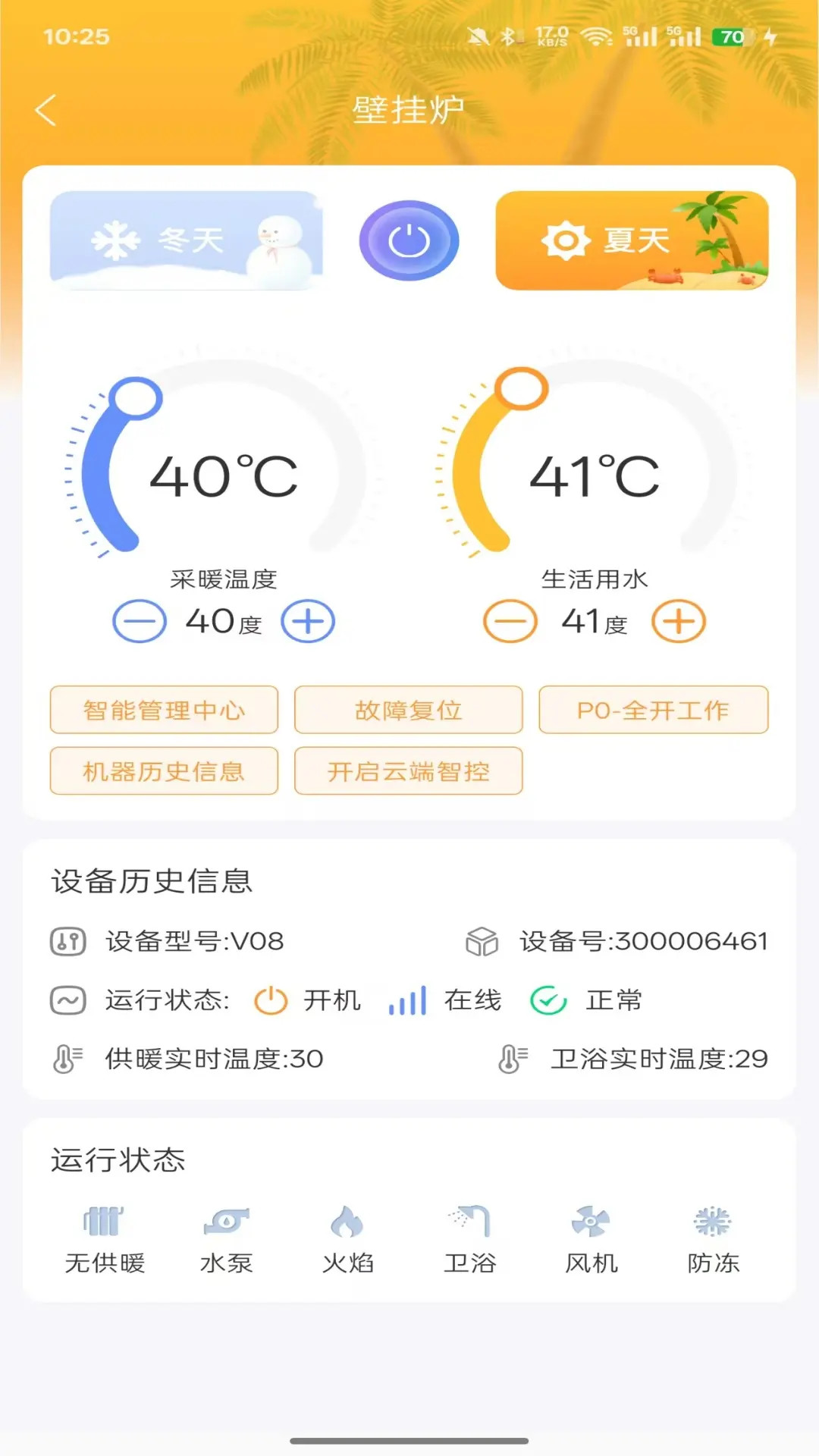 小V服务截图