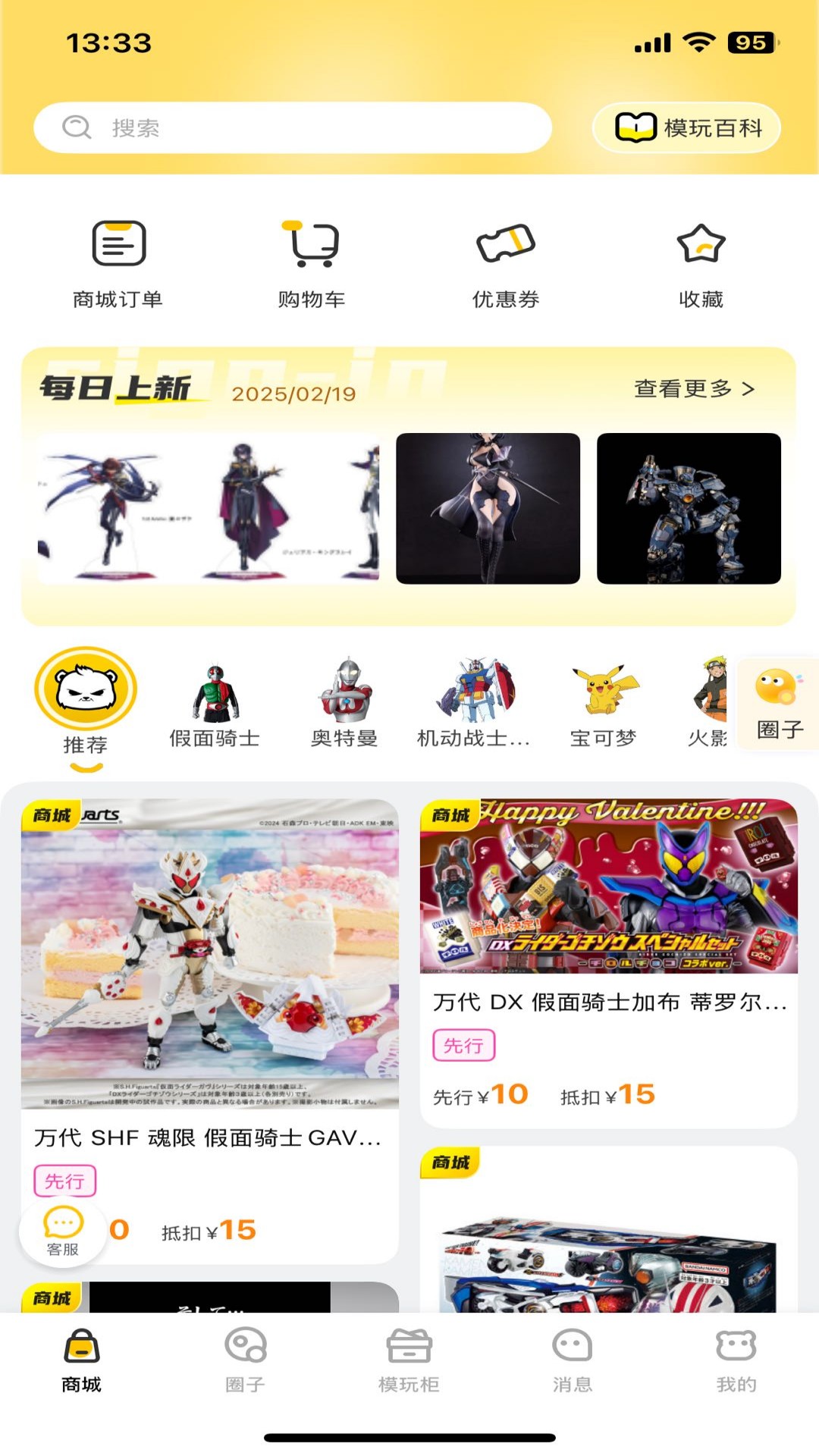模玩熊截图