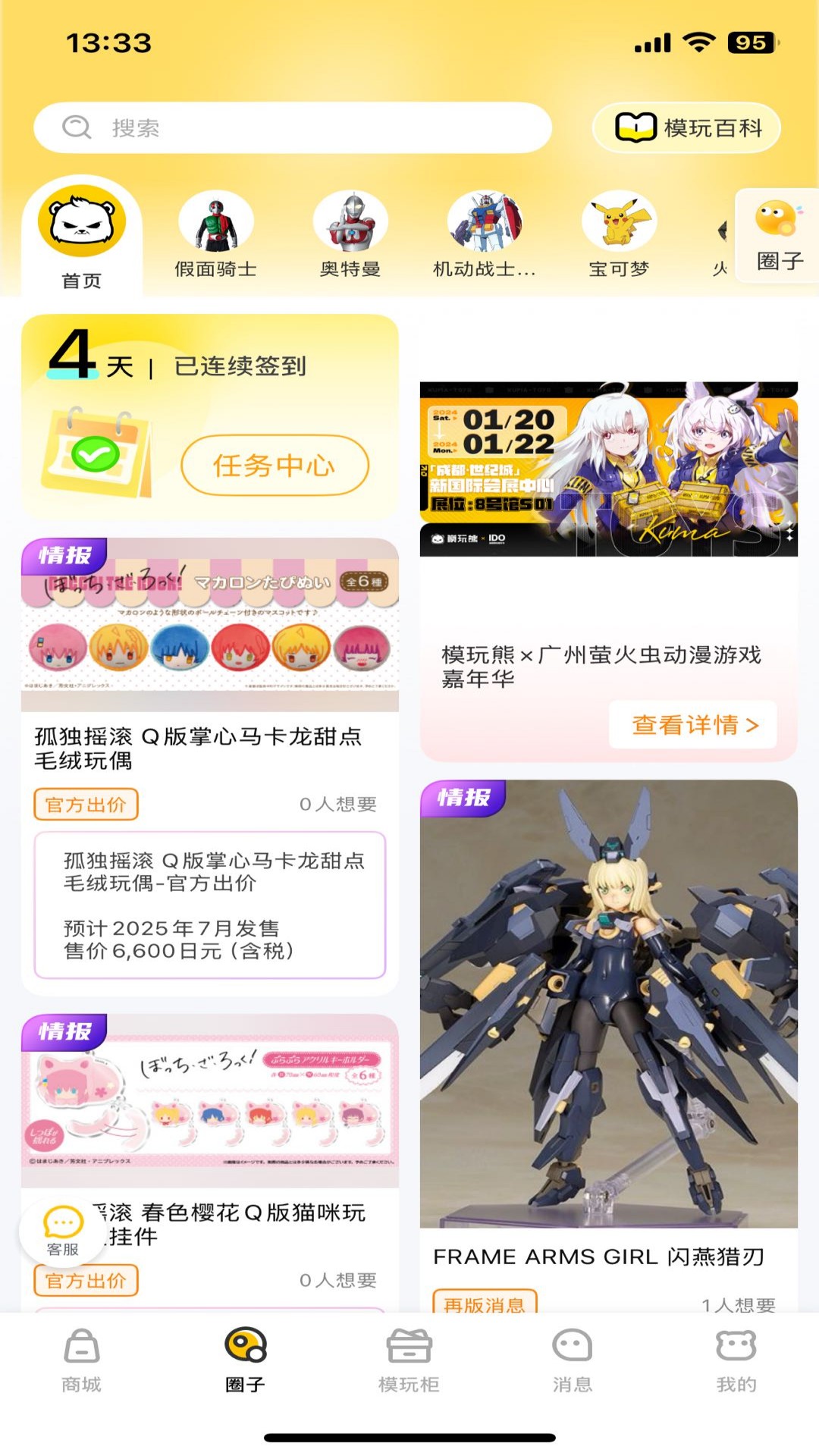 模玩熊截图