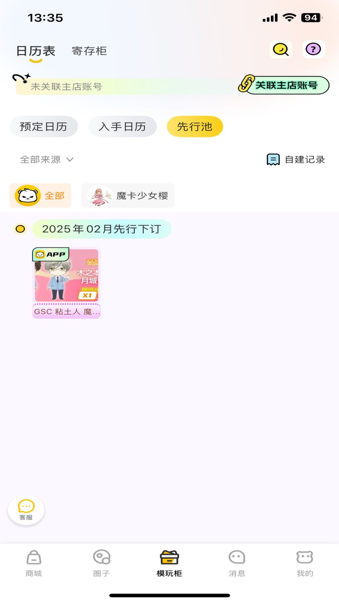 模玩熊截图