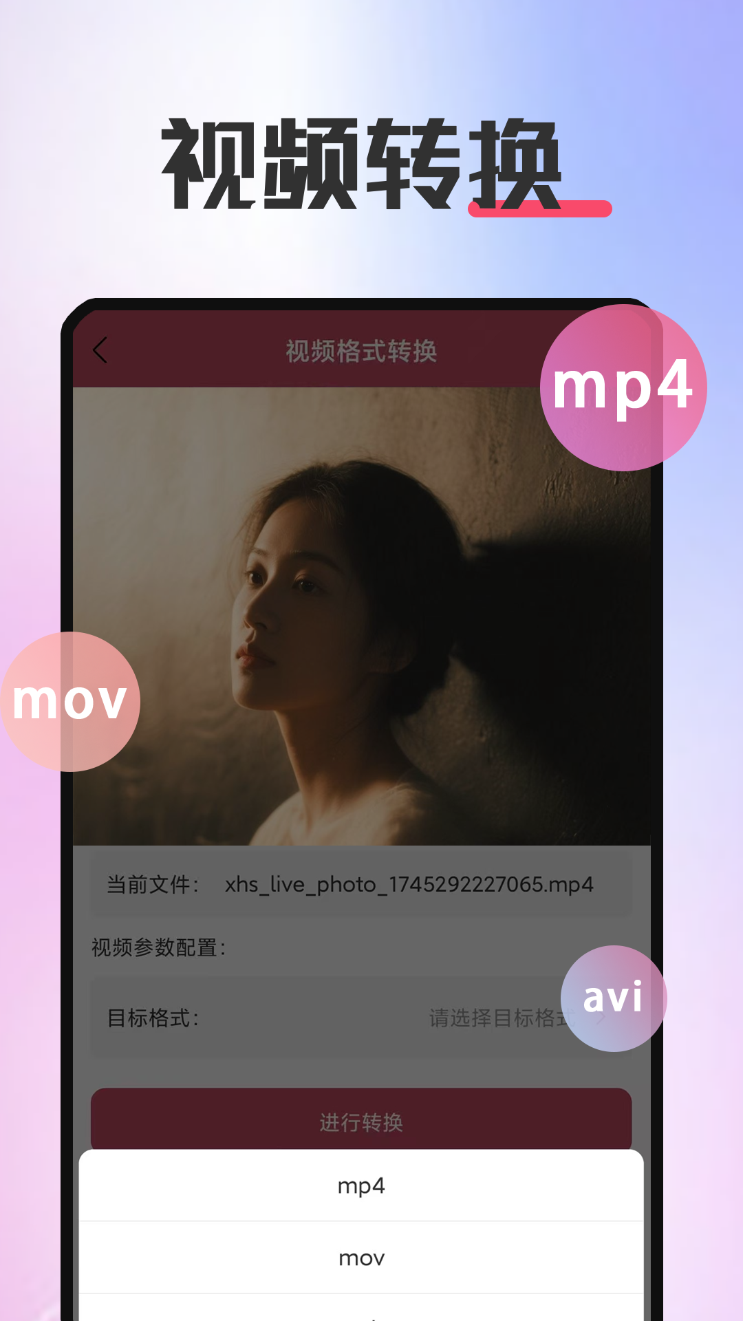 照片格式转换截图