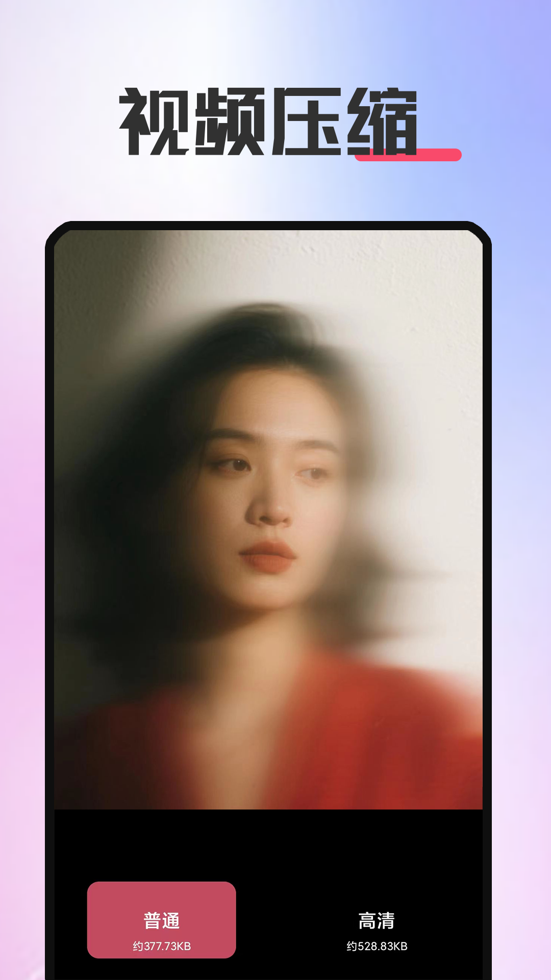 照片格式转换截图