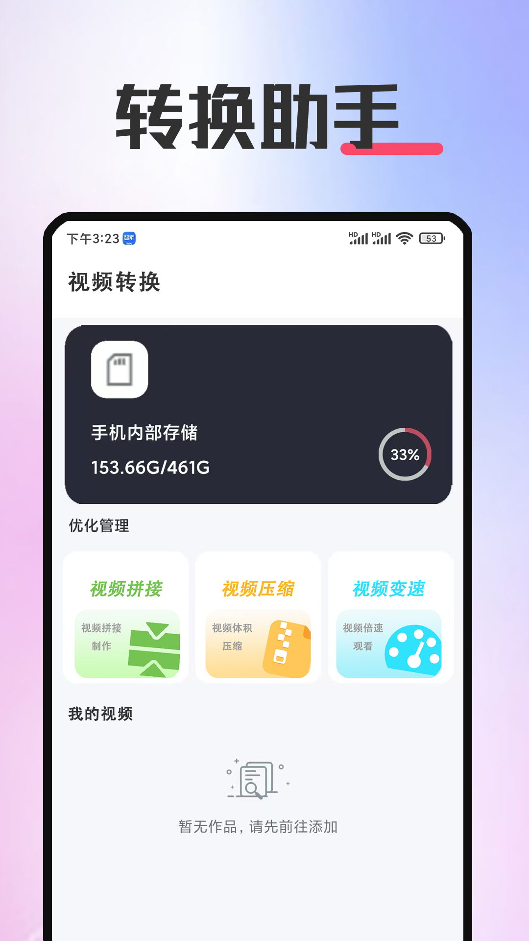 照片格式转换截图