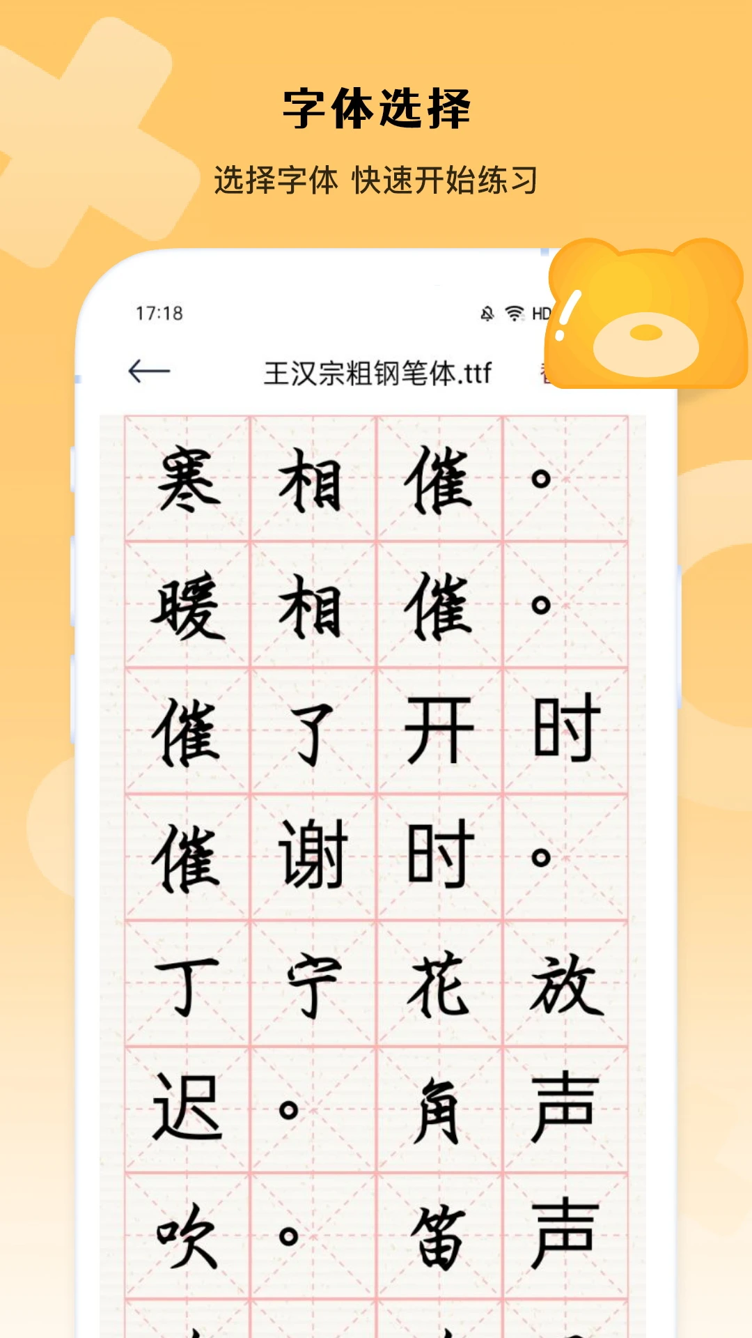 全民汉字王截图