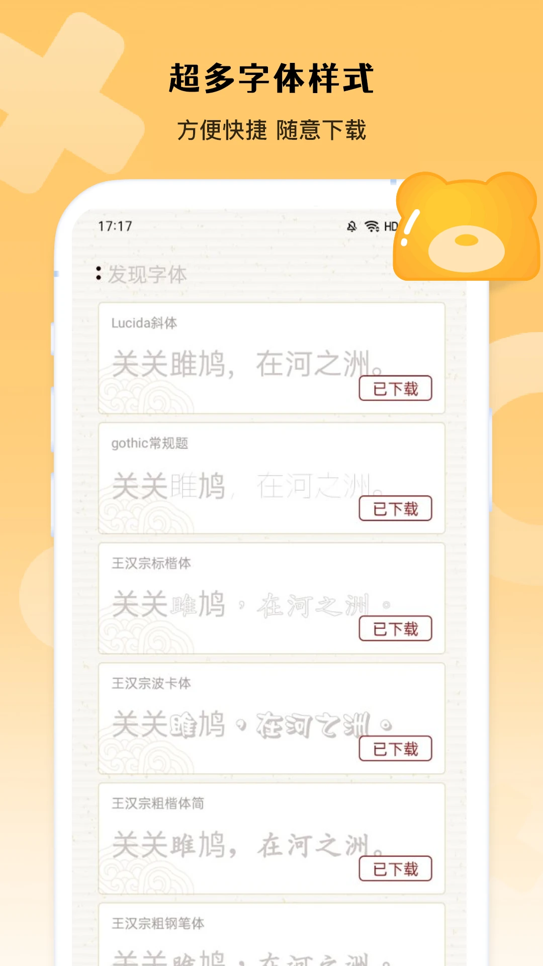 全民汉字王截图