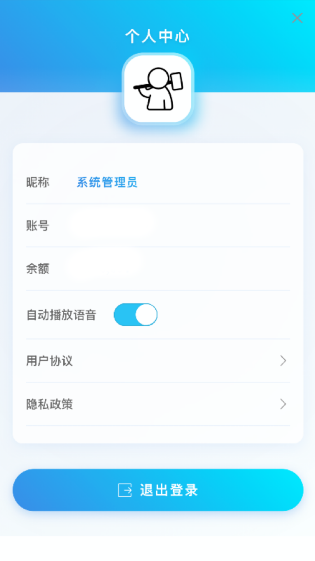 炼刀机器人截图