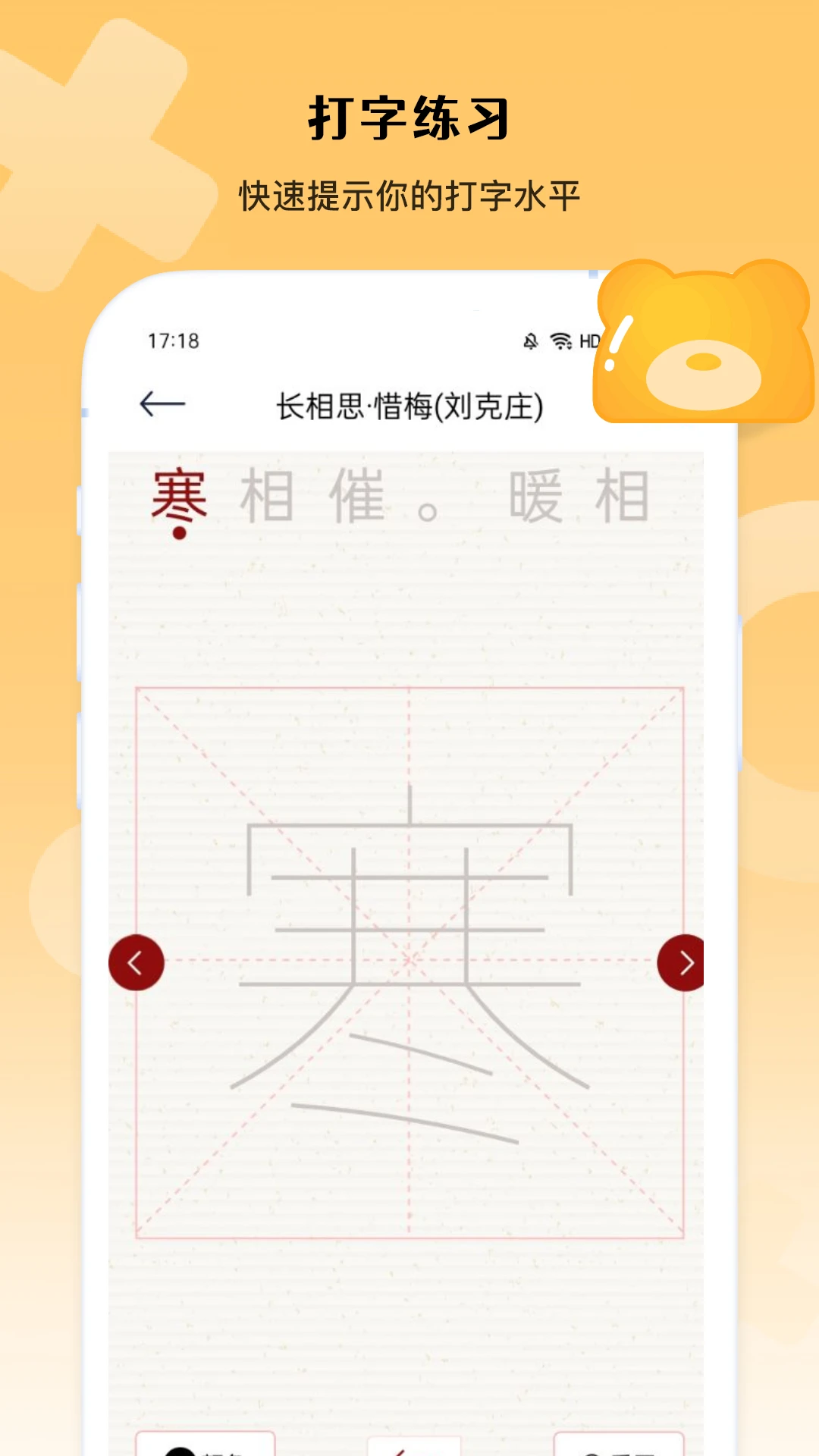全民汉字王截图