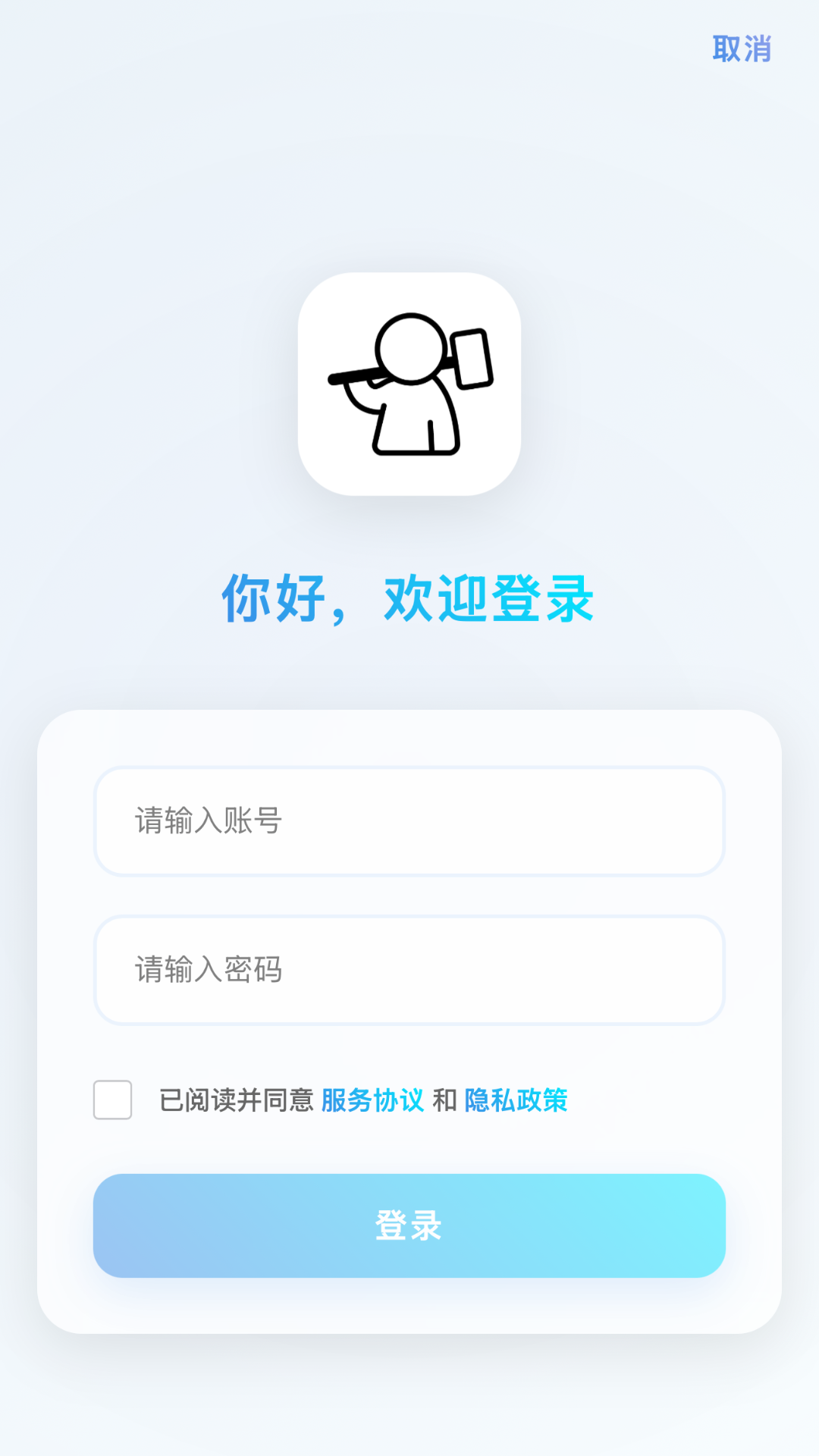 炼刀机器人截图