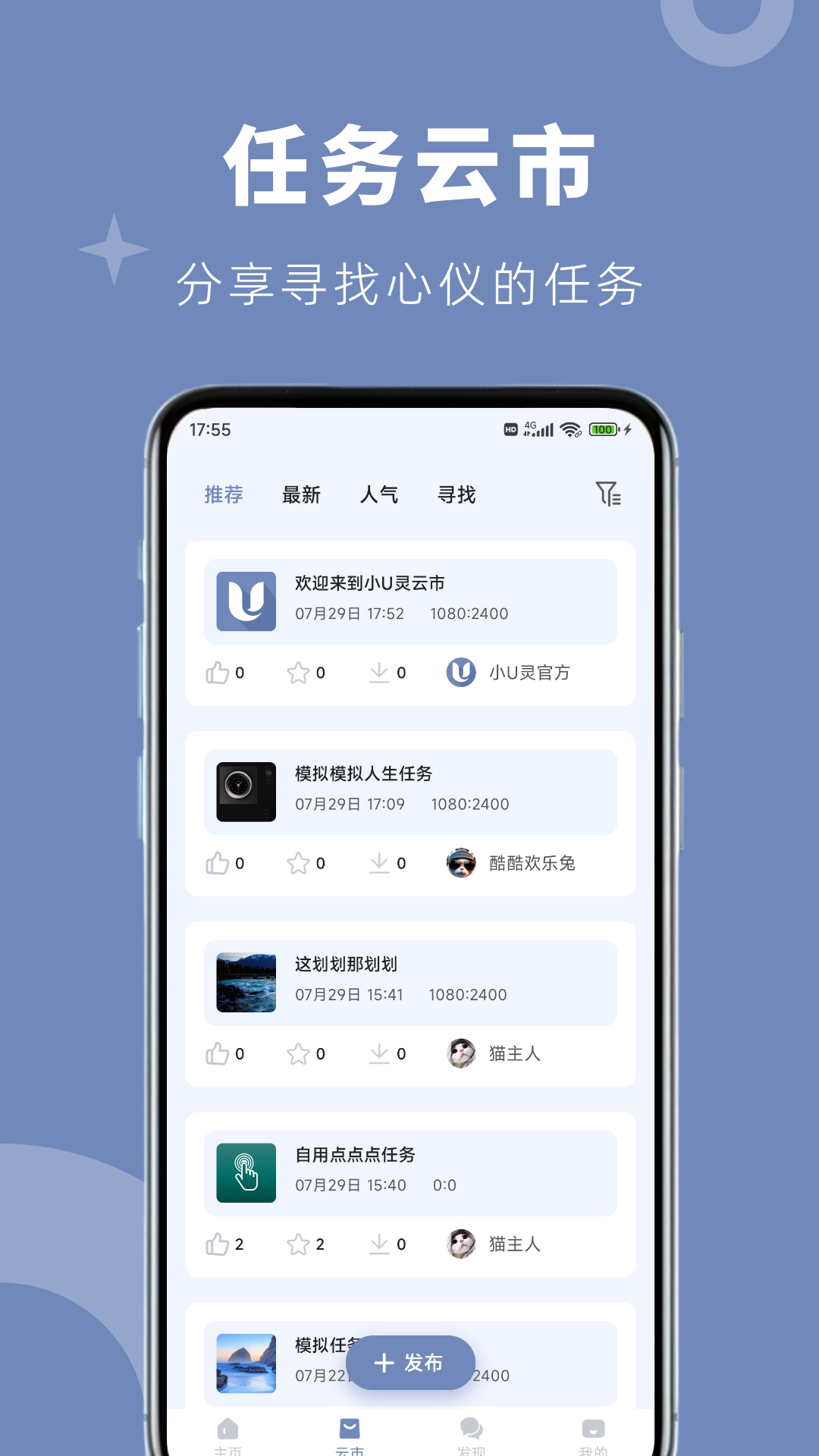 小U灵截图