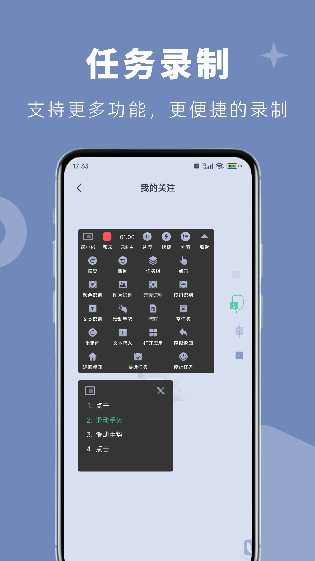 小U灵截图