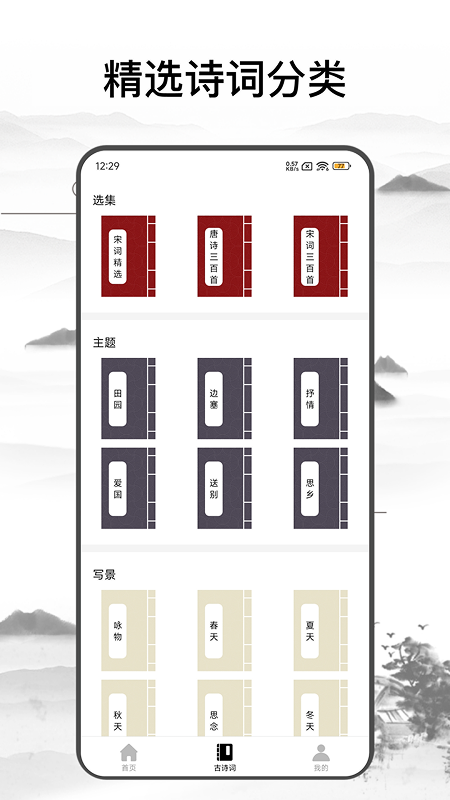 练字神器截图