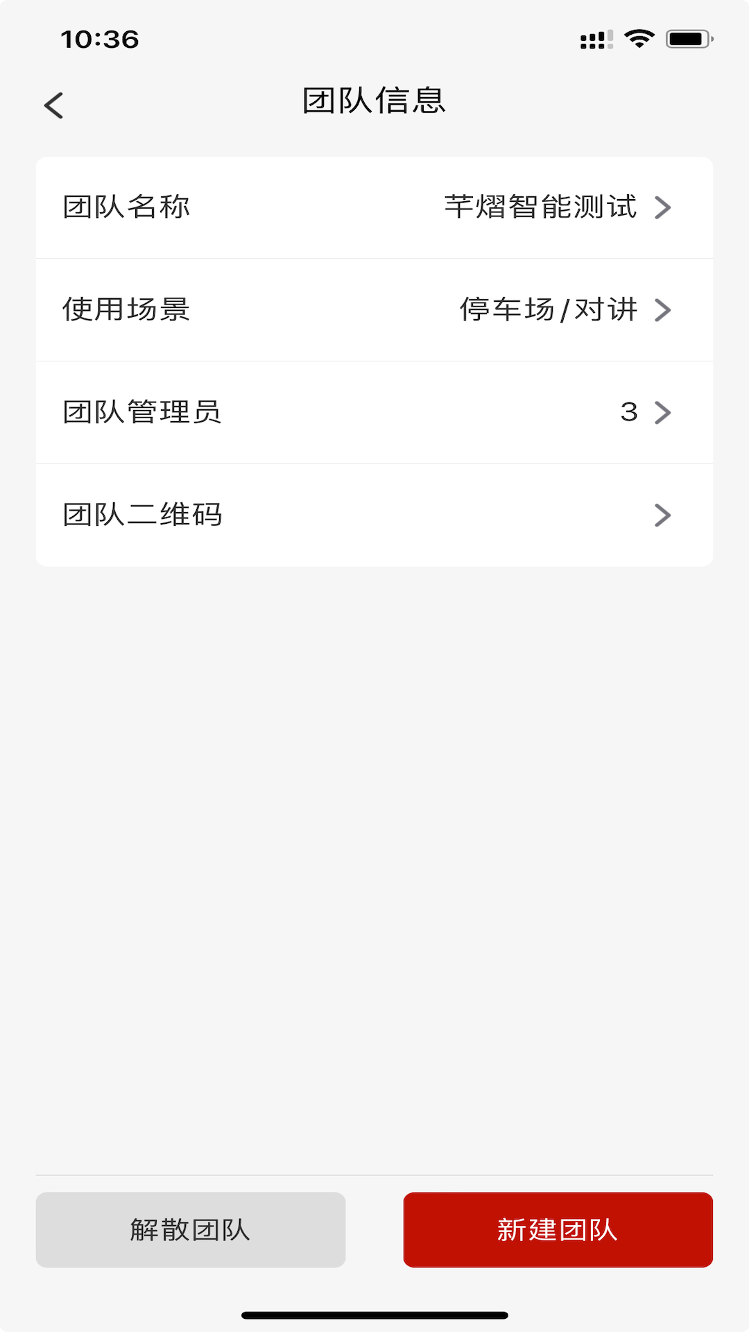 小Q智联截图