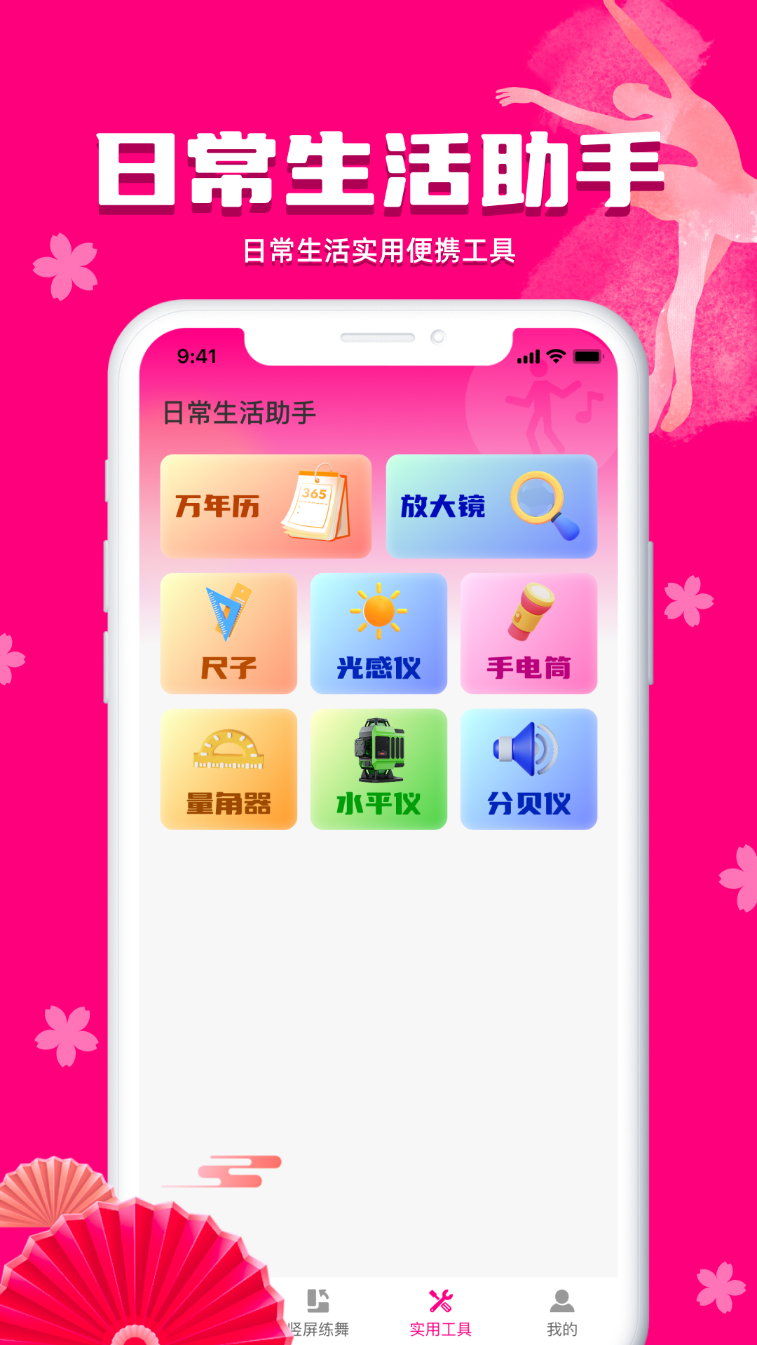 全民广场舞金曲截图