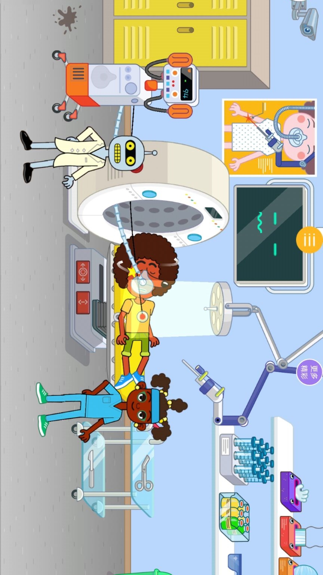 模拟医院主任截图