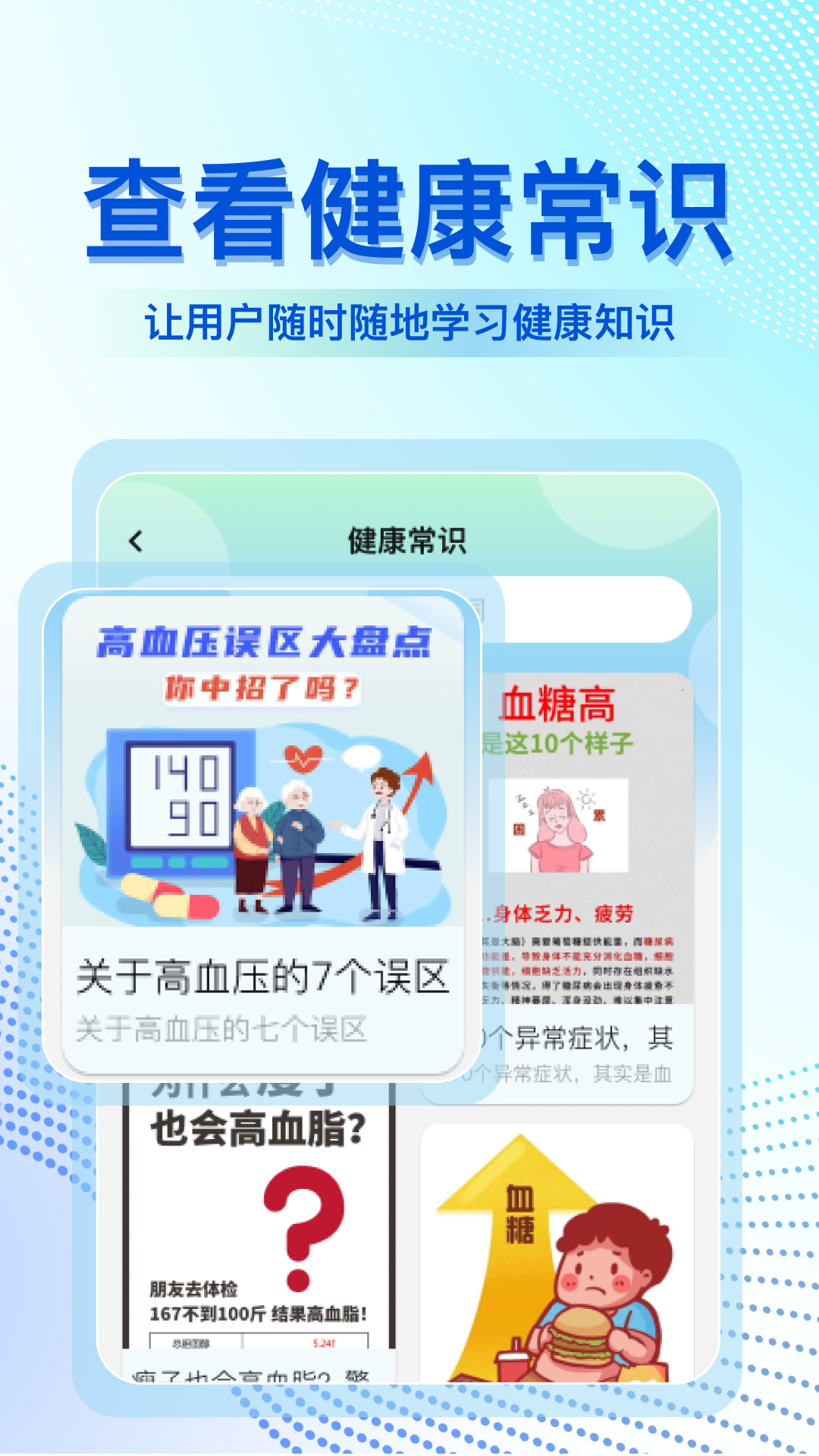体检报告解读大师截图