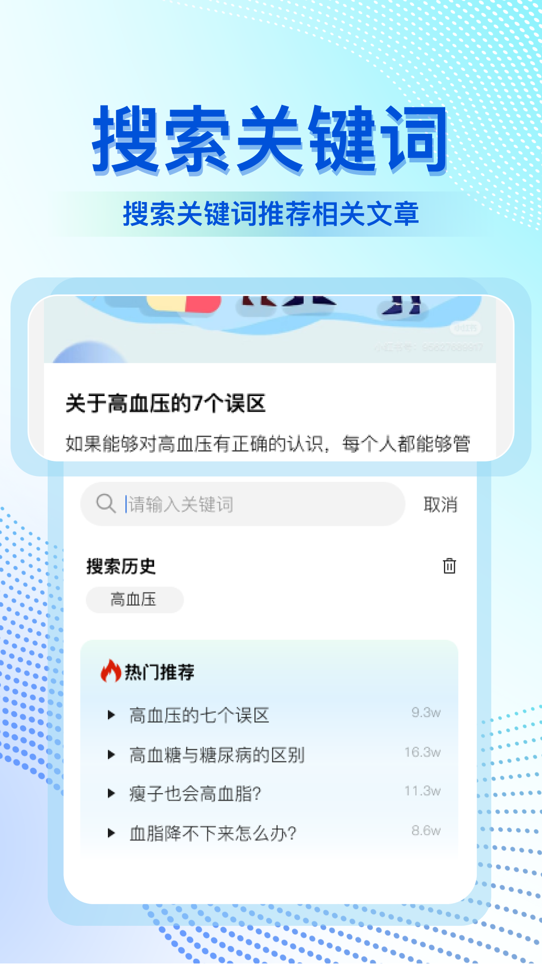 体检报告解读大师截图