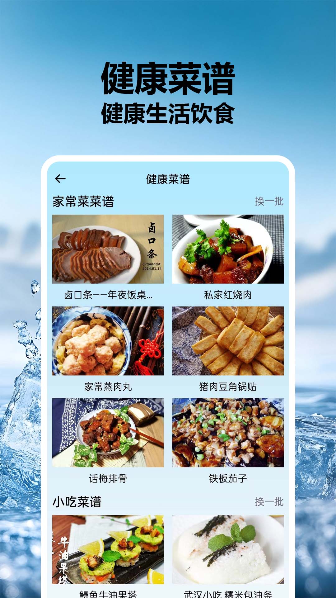 食品成分安全快查截图