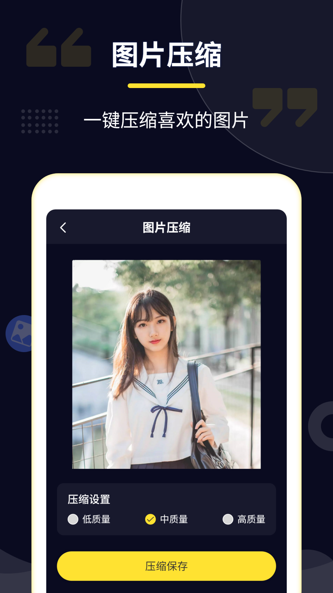 压缩专家截图