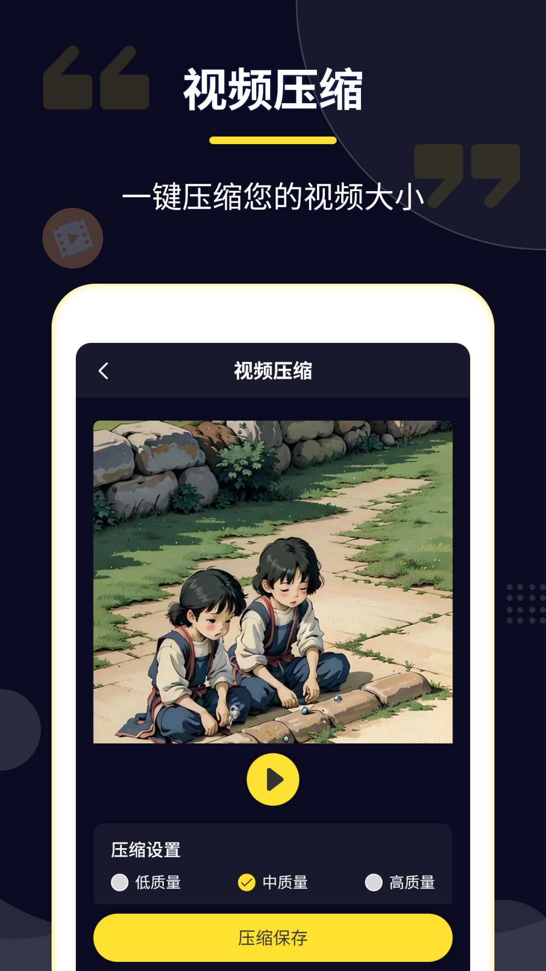压缩专家截图