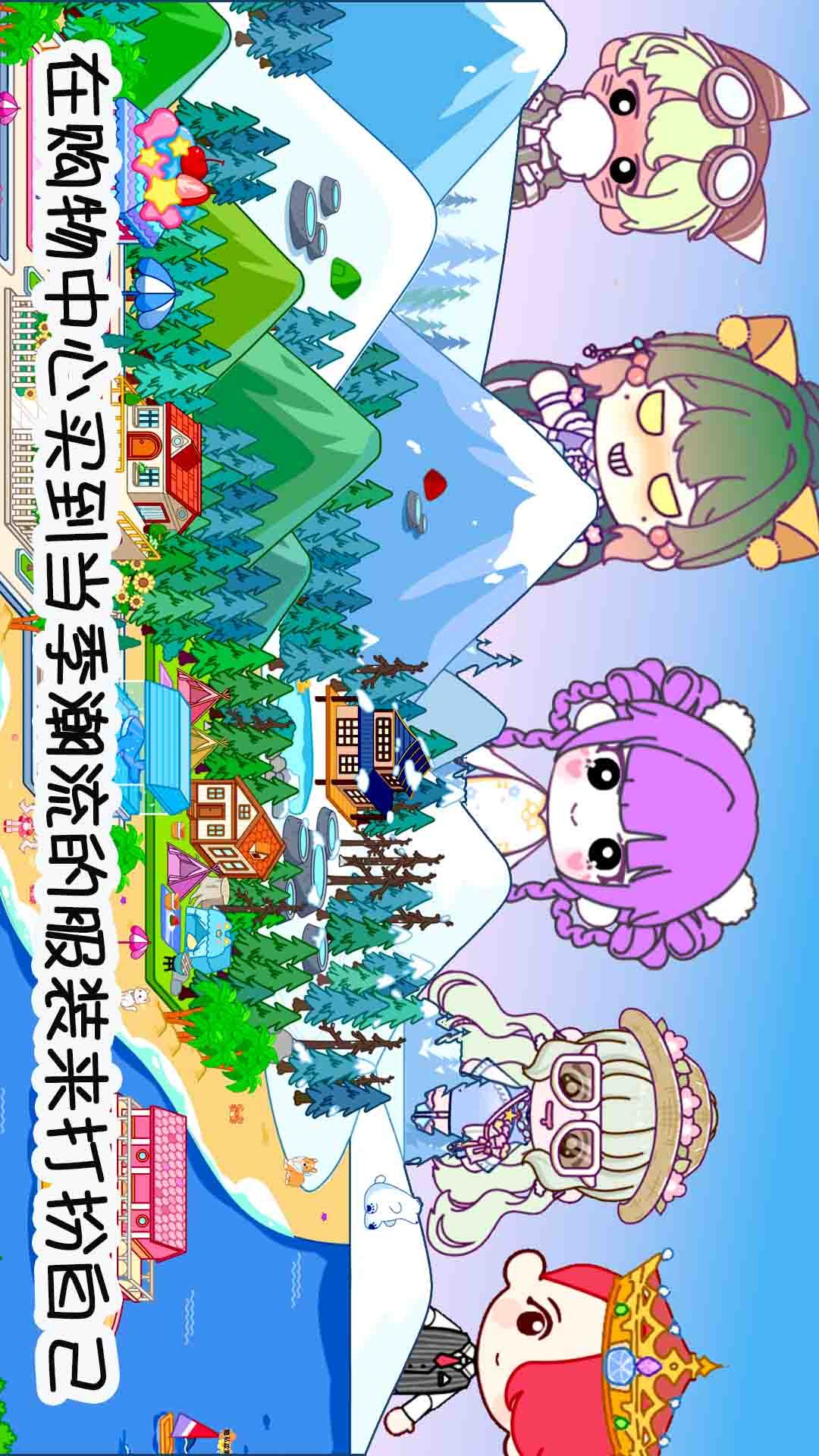 模拟小镇大世界截图