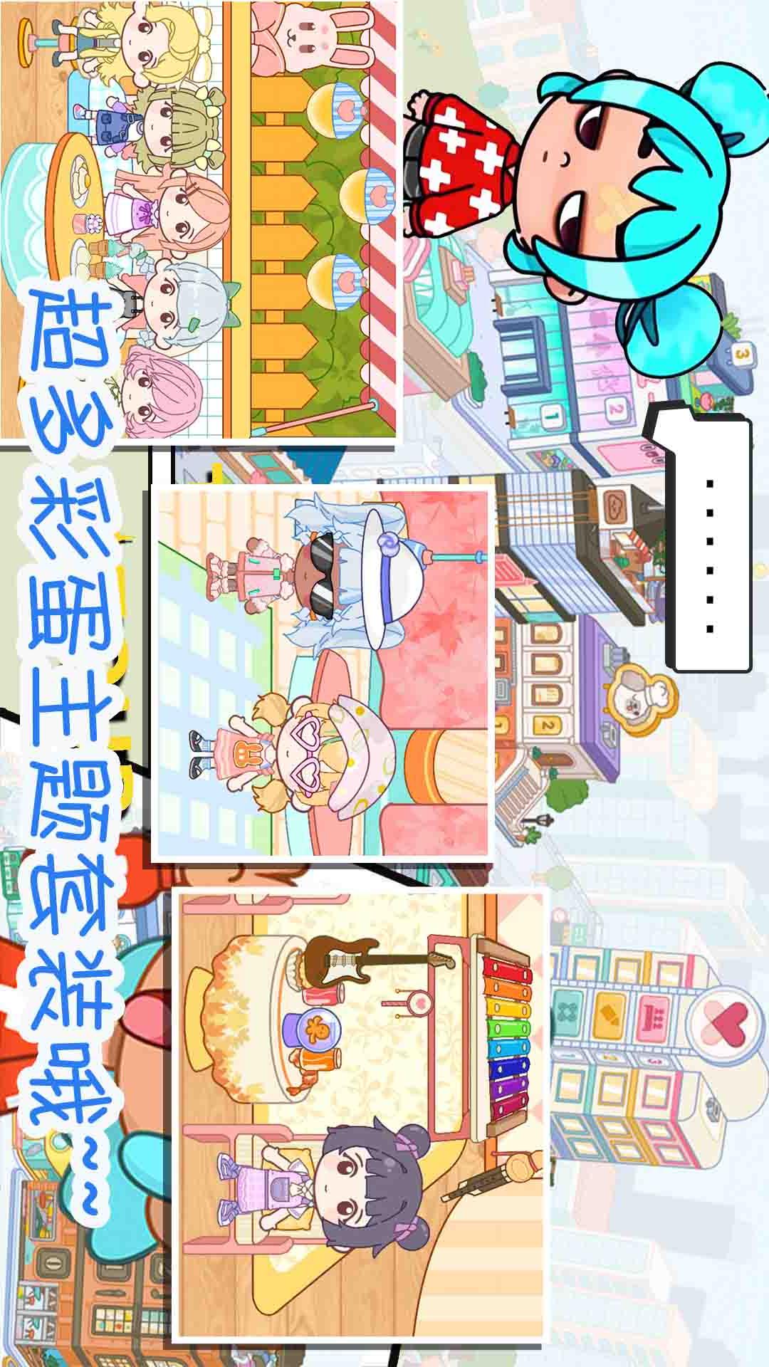 模拟小镇大世界截图
