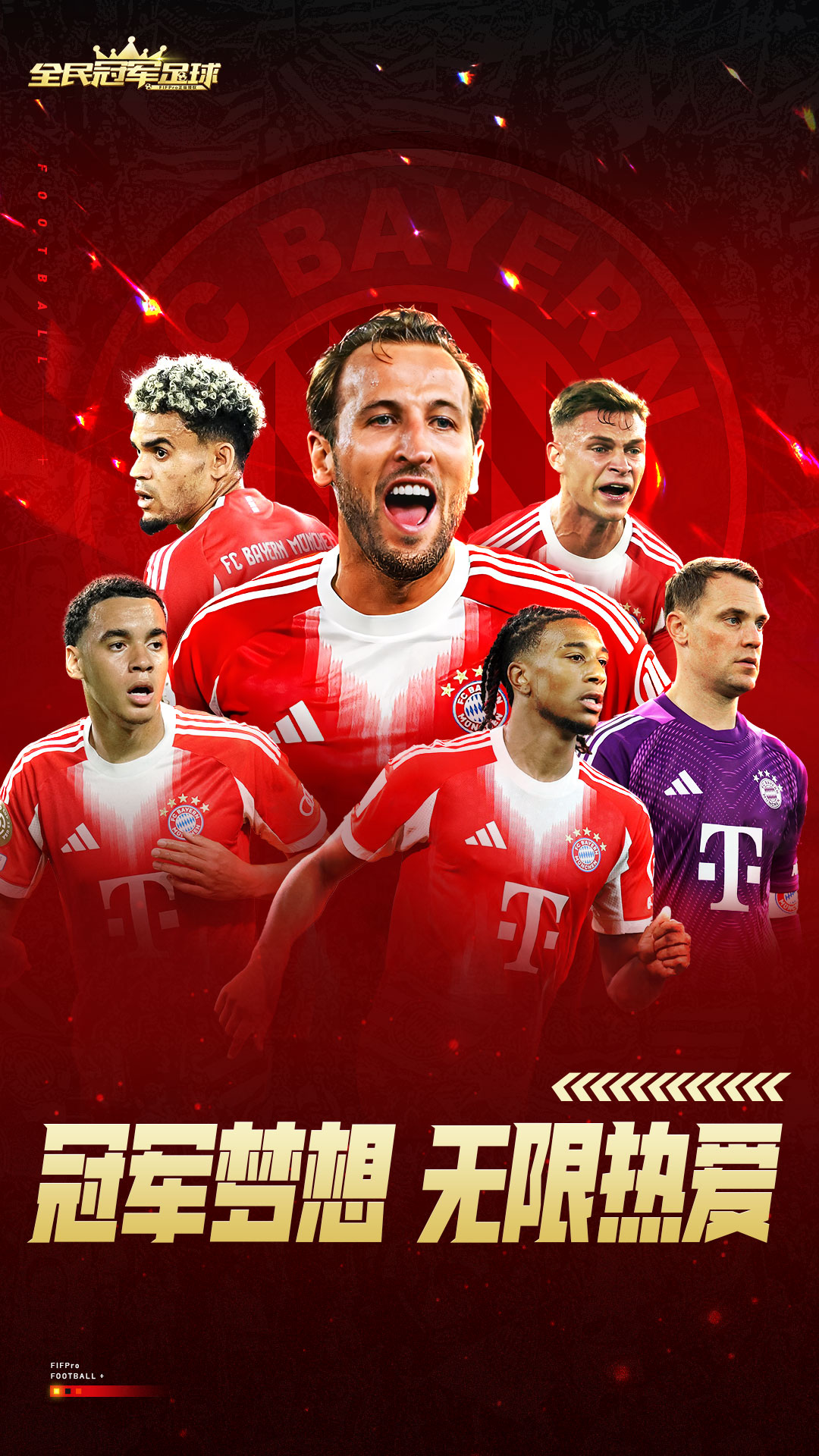 全民冠军足球截图