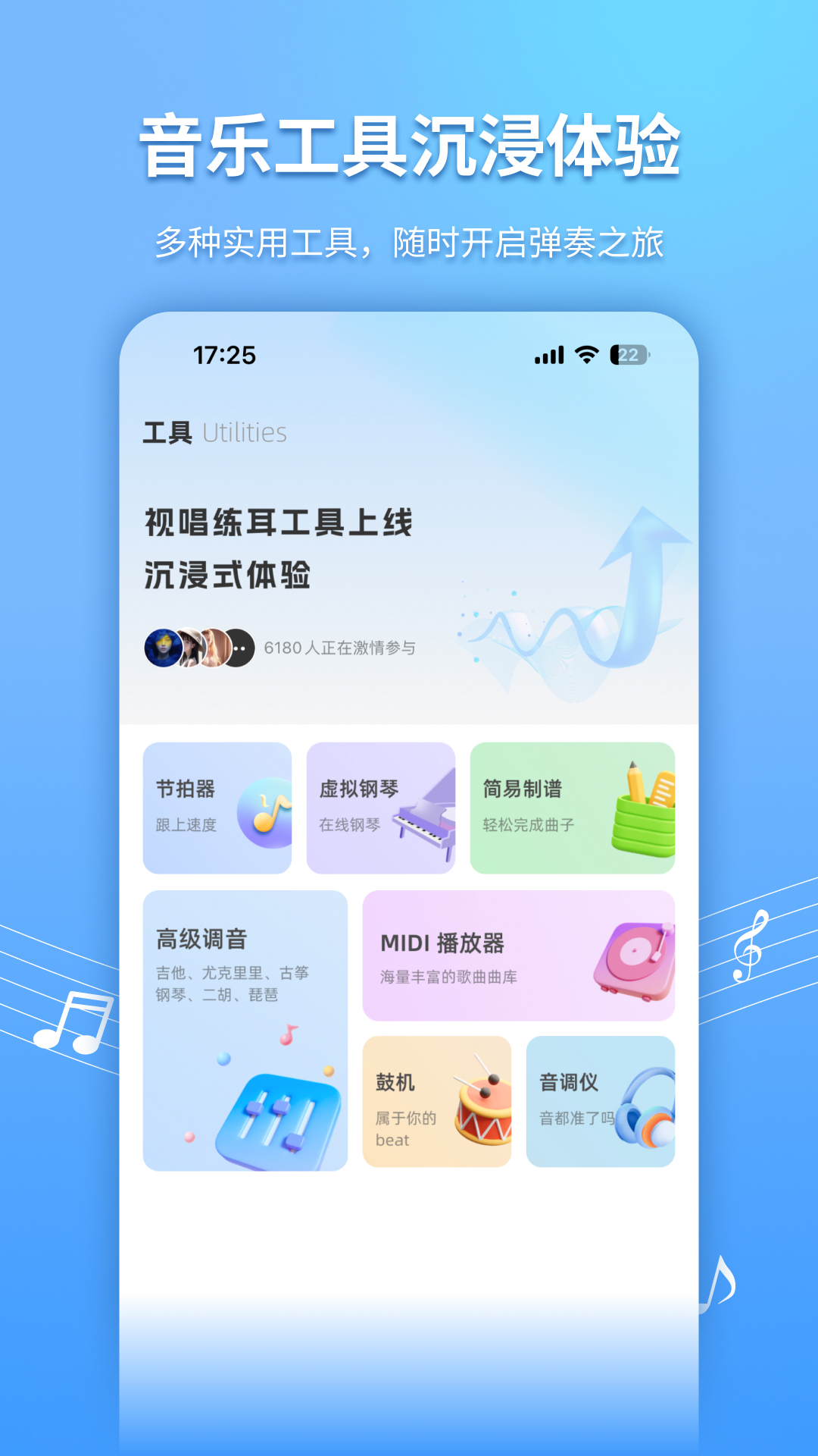 练耳大师截图