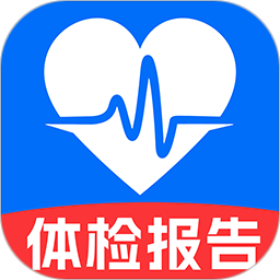 体检报告解读