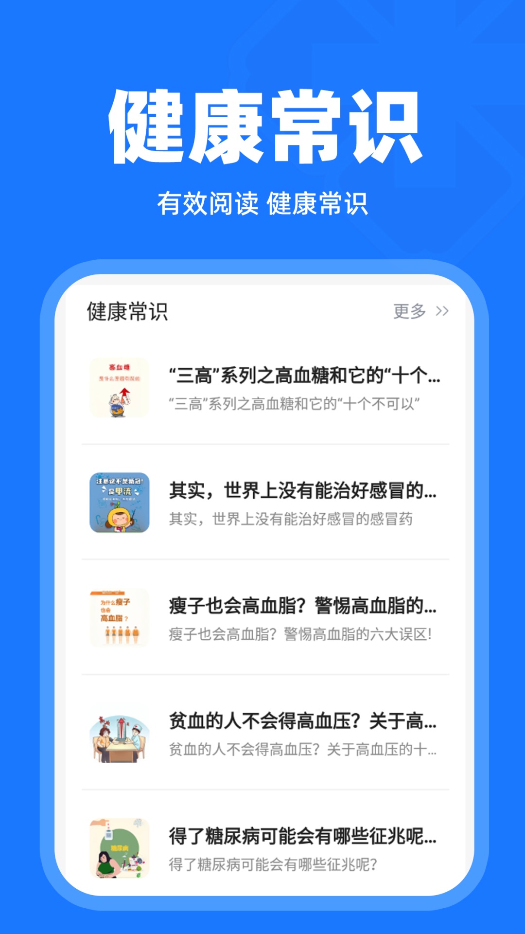 体检报告解读截图
