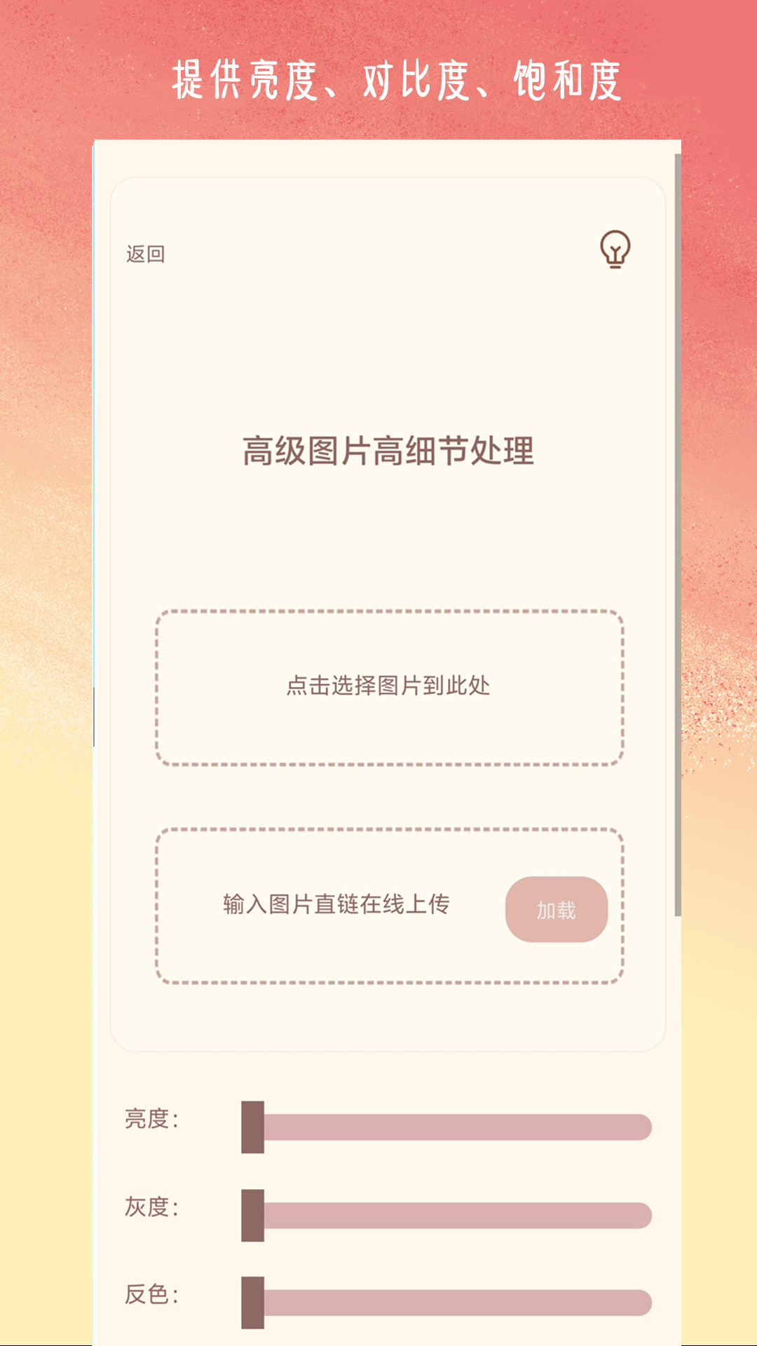 压缩图像截图