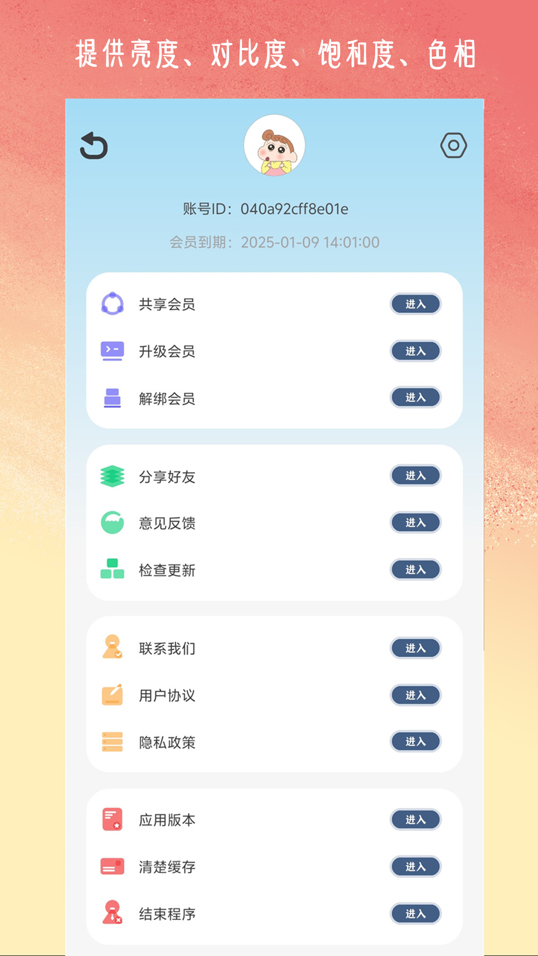 压缩图像截图